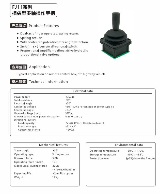 Wireless Proportional Remote Control Finger Joystick Fj11 for off-Highway Vehicle